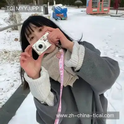 滑璇鸣